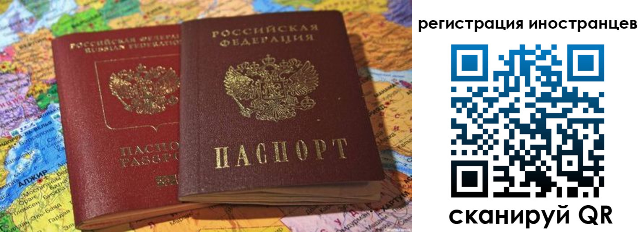 временная регистрация собственник в Павловском Посаде