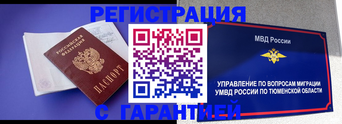 миграционный учет в Павловском Посаде