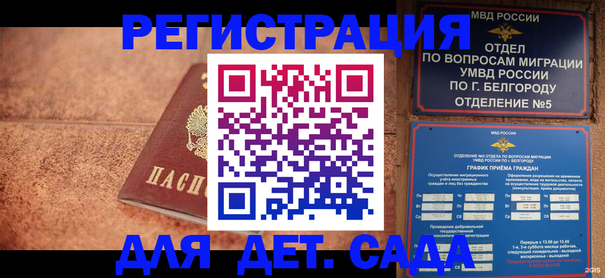 регистрация для школы в Павловском Посаде