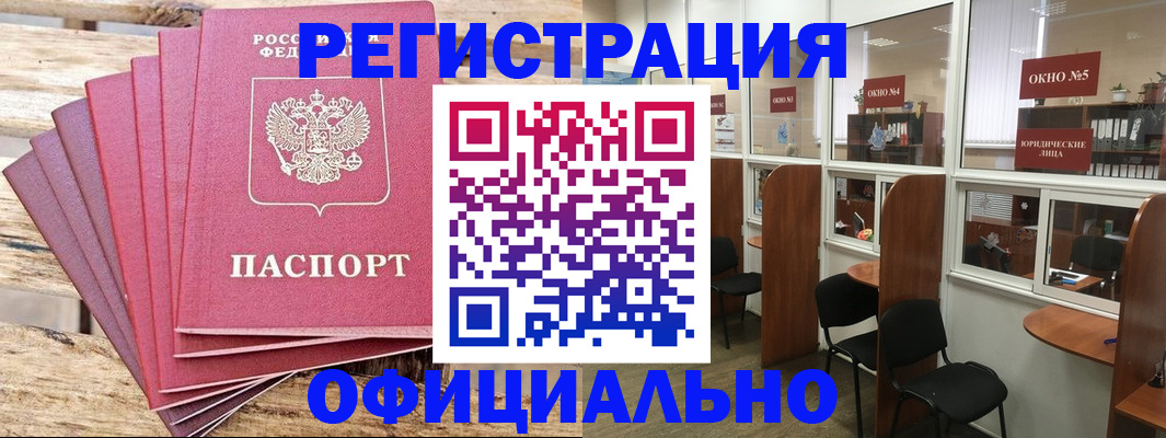 временная регистрация поиск в Павловском Посаде